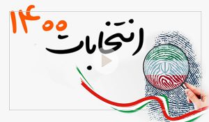 حضور مردم ایران در کشورهای مختلف دنیا پای صندوق رأی